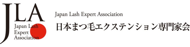 JLA日本まつげエクステンション専門家会ロゴ